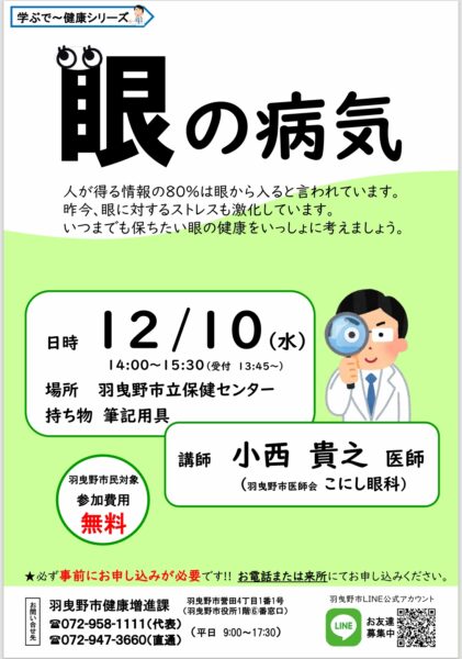 講演会に関するご案内のアイキャッチ画像